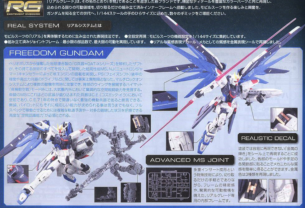 [RG 05] 1/144 ������ �Ǵ� [8���԰��Ϸ�] [4573102616142]