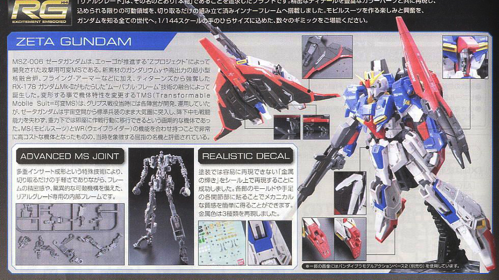 [RG 10] 1/144 ��Ÿ �Ǵ�(�����԰���) [3���԰�����] [4573102615992]