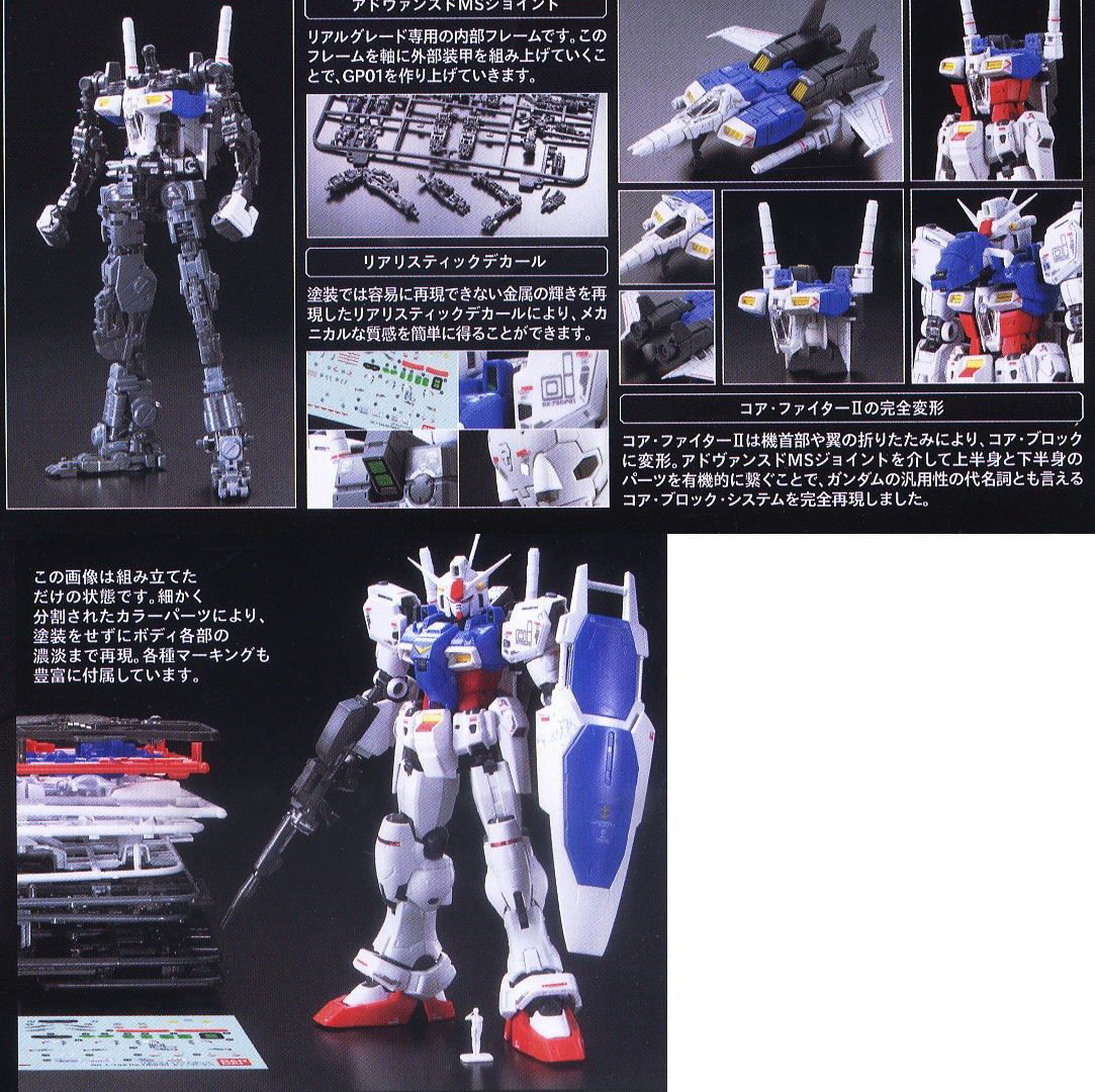 [RG 12] 1/144 �Ǵ� ���� 1ȣ�� ���Ƿ����� [2���԰��Ϸ�][4573102618245]