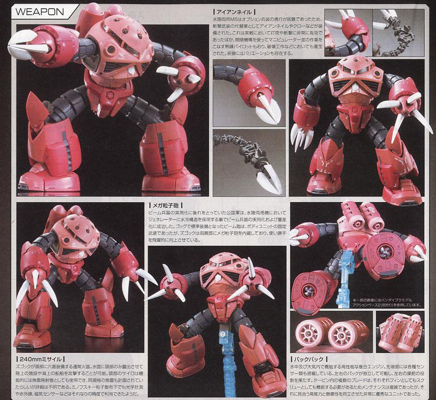 [RG 16] 1/144 ���� ���� ���ũ [1���԰��Ϸ�] [4573102616012]