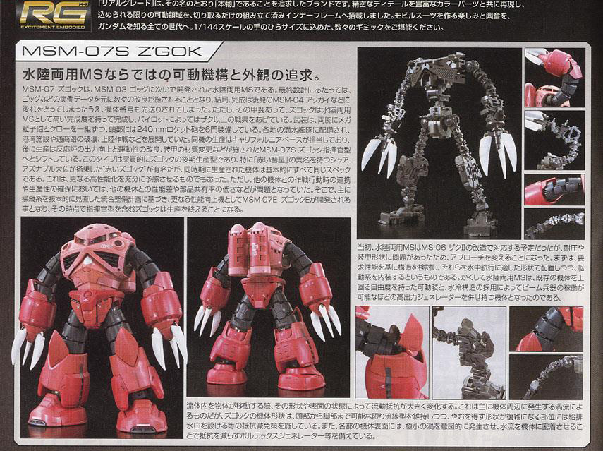 [RG 16] 1/144 ���� ���� ���ũ [1���԰��Ϸ�] [4573102616012]