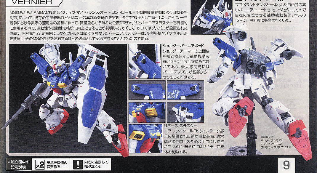 [RG 13] 1/144 �Ǵ� ���� 1ȣ�� Ǯ���Ͼ� [9���԰��Ϸ�][4573102618252]