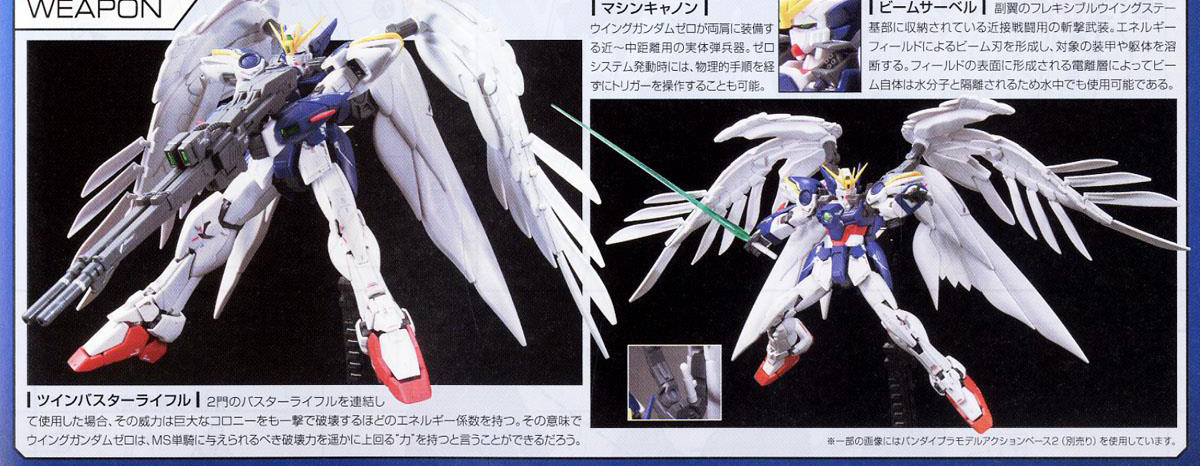 [RG 17] 1/144 �� �Ǵ� ���� EW [11���԰��Ϸ�] [4573102616029]