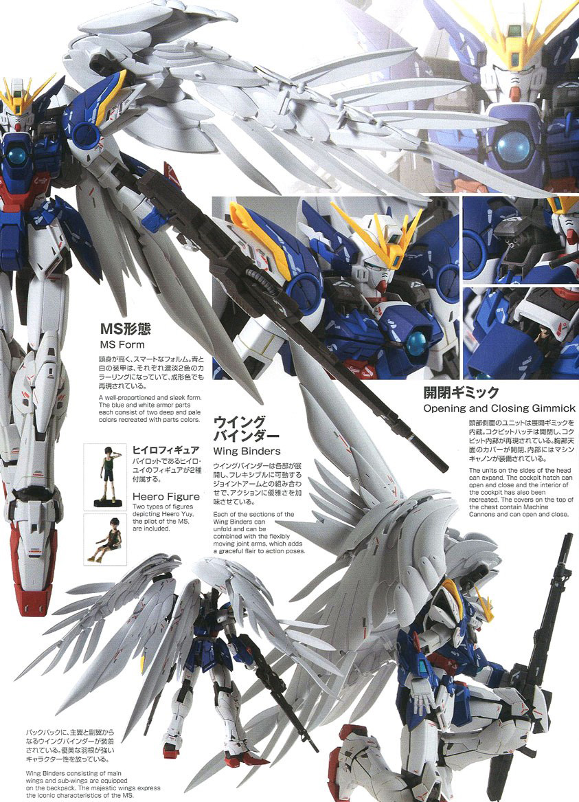 [MG] 1/100 �� �Ǵ� ���� EW Ver.ka [12���԰��Ϸ�] [4573102607607]
