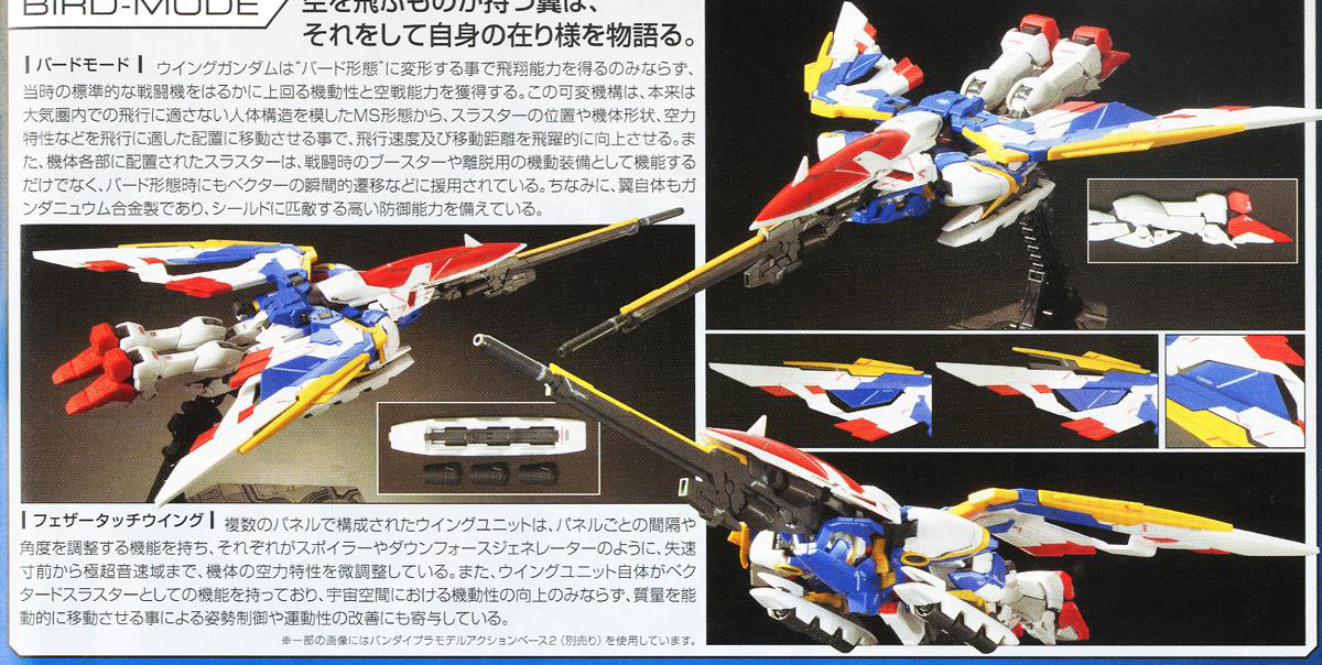 [RG 20] 1/144 �� �Ǵ� EW [4���԰�����][4573102630537]