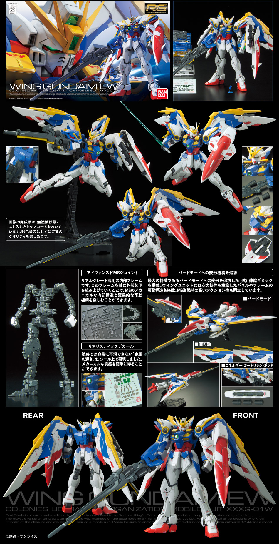 [RG 20] 1/144 �� �Ǵ� EW [4���԰�����][4573102630537]