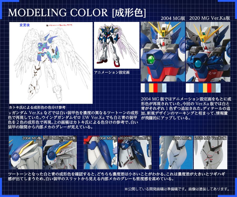 [MG] 1/100 �� �Ǵ� ���� EW Ver.ka [12���԰��Ϸ�] [4573102607607]