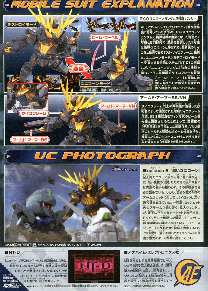 [BB 380] ������ �Ǵ� 2ȣ�� ��� [9���԰��Ϸ�][4573102579928]