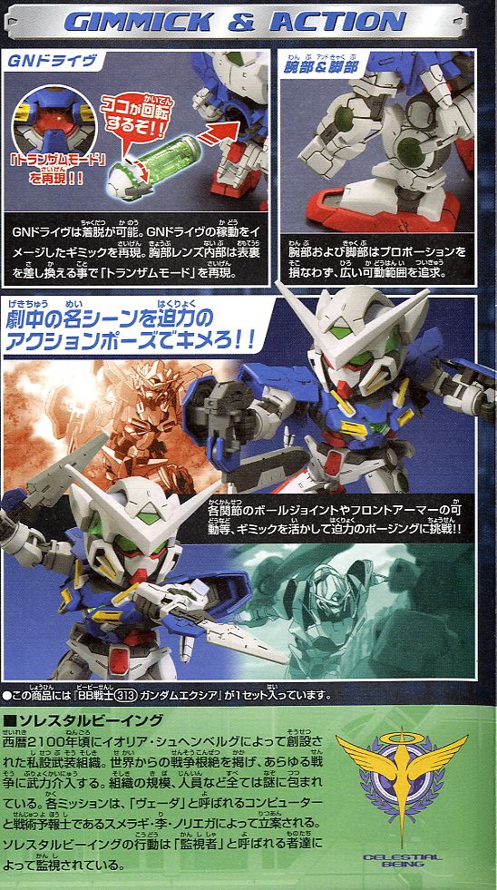 [BB 313] �Ǵ� ���þ� [9���԰��Ϸ�][4573102582775]