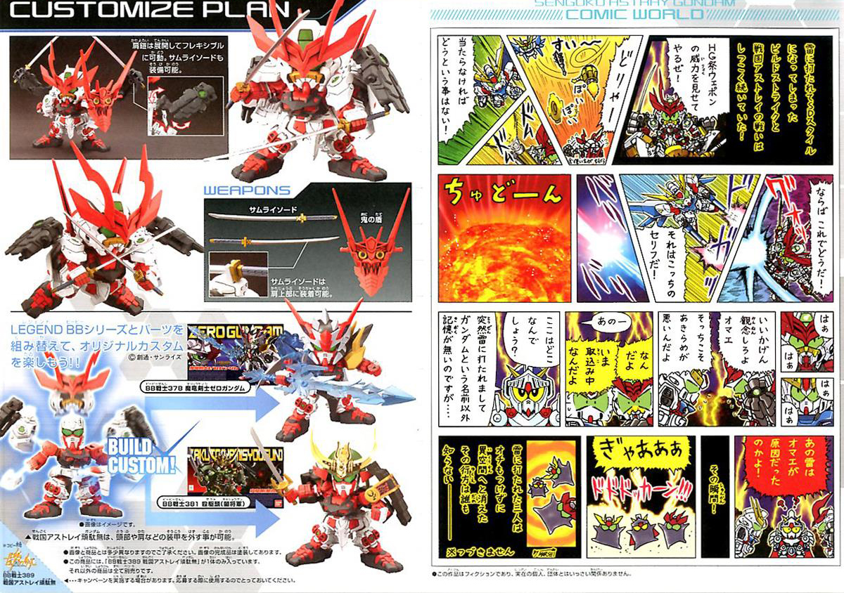 [BB 389] ���� �ƽ�Ʈ���� �Ǵ� [11���԰��Ϸ�][4573102582829]