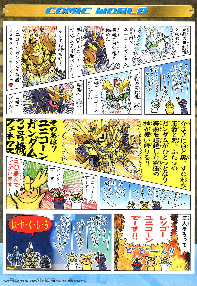 [BB 394] ������ �Ǵ� 3ȣ�� ��ؽ� [8���԰��Ϸ�][4573102606778]