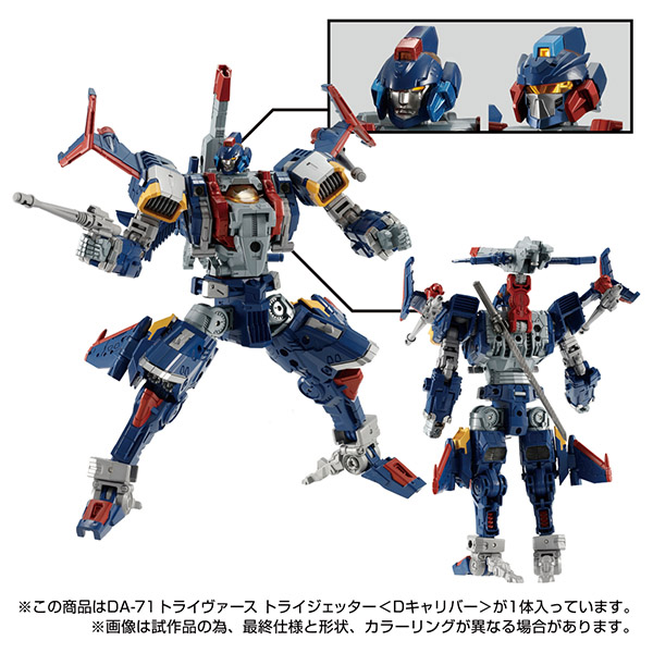 [����] ���̾�Ŭ�� DA-71 Ʈ���̹��� Ʈ������Ÿ DĶ����  [6���԰��Ϸ�] [4904810177296]