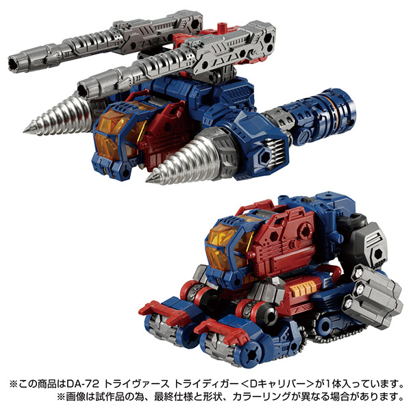 [����ǰ] ���̾�Ŭ�� DA-72 Ʈ���̹��� Ʈ���̵�� DĶ���� [6���԰��Ϸ�] [4904810177302]