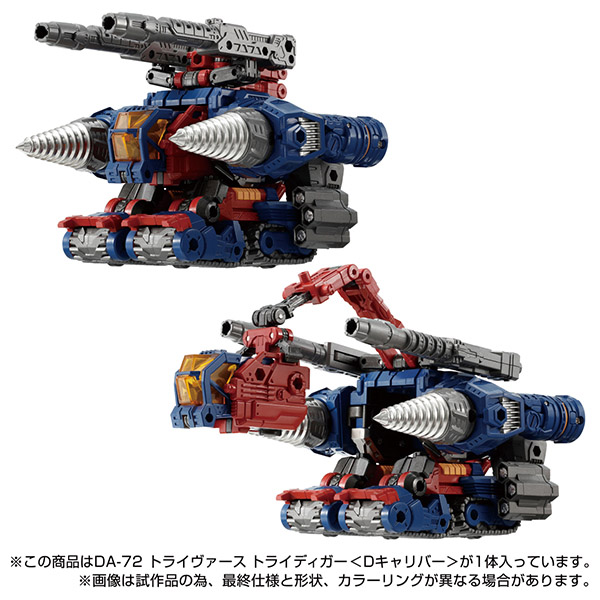 [����ǰ] ���̾�Ŭ�� DA-72 Ʈ���̹��� Ʈ���̵�� DĶ���� [6���԰��Ϸ�] [4904810177302]