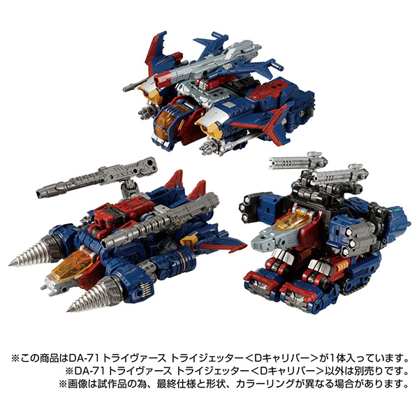 [����] ���̾�Ŭ�� DA-71 Ʈ���̹��� Ʈ������Ÿ DĶ����  [6���԰��Ϸ�] [4904810177296]