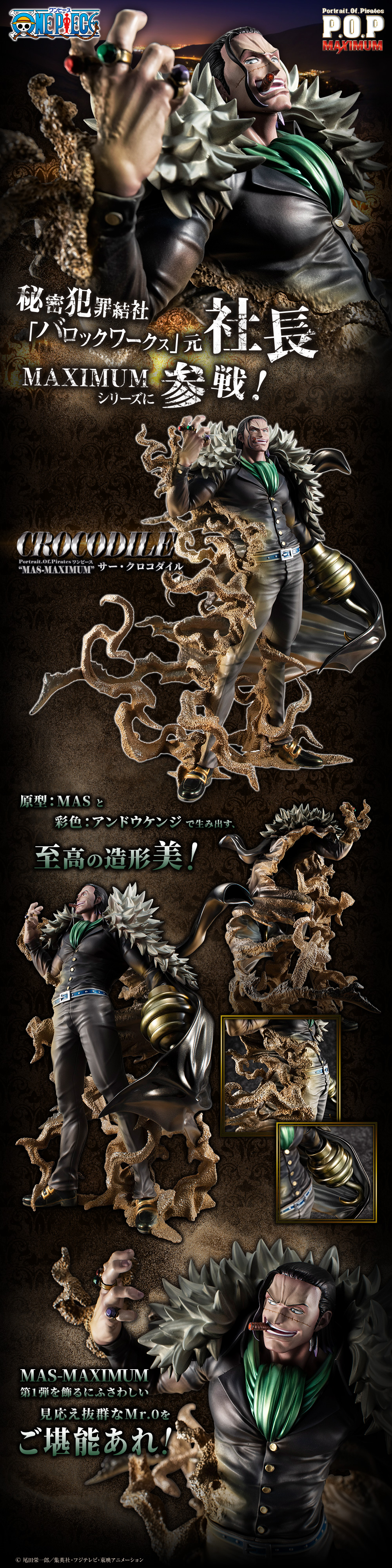 P.O.P ���ǽ� MAS-MAXIMUM ũ��Ŀ���� [8���԰��Ϸ�] [4535123716201]