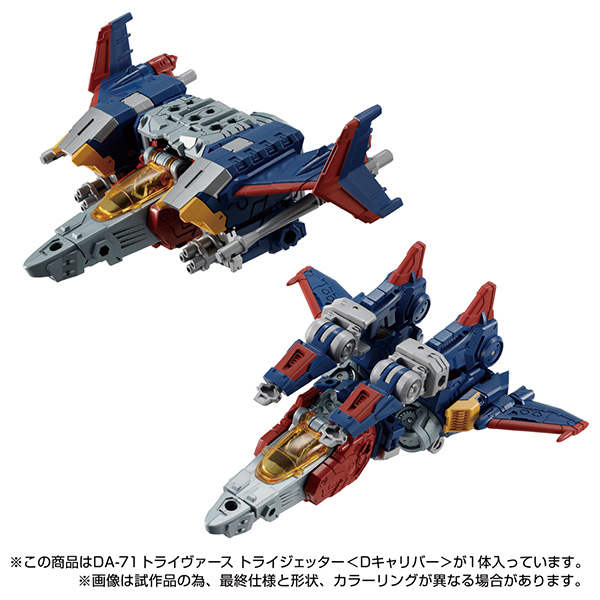 [����] ���̾�Ŭ�� DA-71 Ʈ���̹��� Ʈ������Ÿ DĶ����  [6���԰��Ϸ�] [4904810177296]