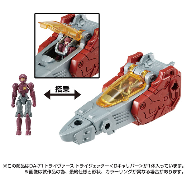 [����] ���̾�Ŭ�� DA-71 Ʈ���̹��� Ʈ������Ÿ DĶ����  [6���԰��Ϸ�] [4904810177296]