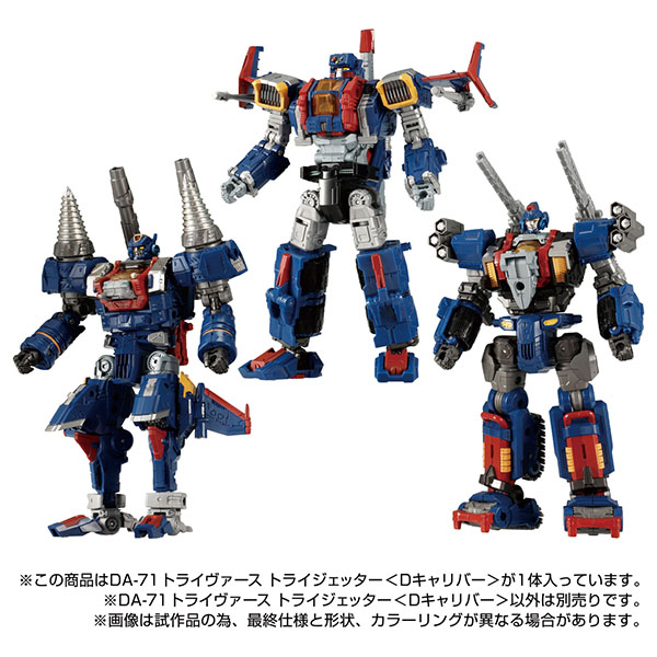 [����] ���̾�Ŭ�� DA-71 Ʈ���̹��� Ʈ������Ÿ DĶ����  [6���԰��Ϸ�] [4904810177296]