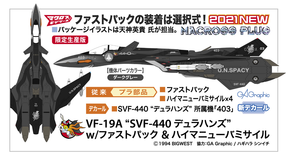 1/72 ��ũ�ν� - VF-19A SVF-440 ������� w/�۽�Ʈ��&���̸޴��� �̻��� [4���԰��Ϸ�] [4967834658707]