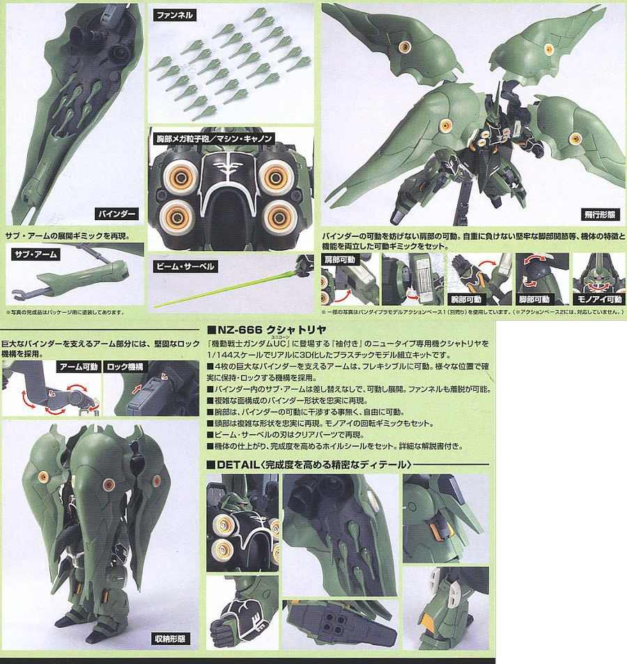 [HGUC 99] 1/144 ũ��Ʈ���� [12���԰��Ϸ�] [4573102582638]