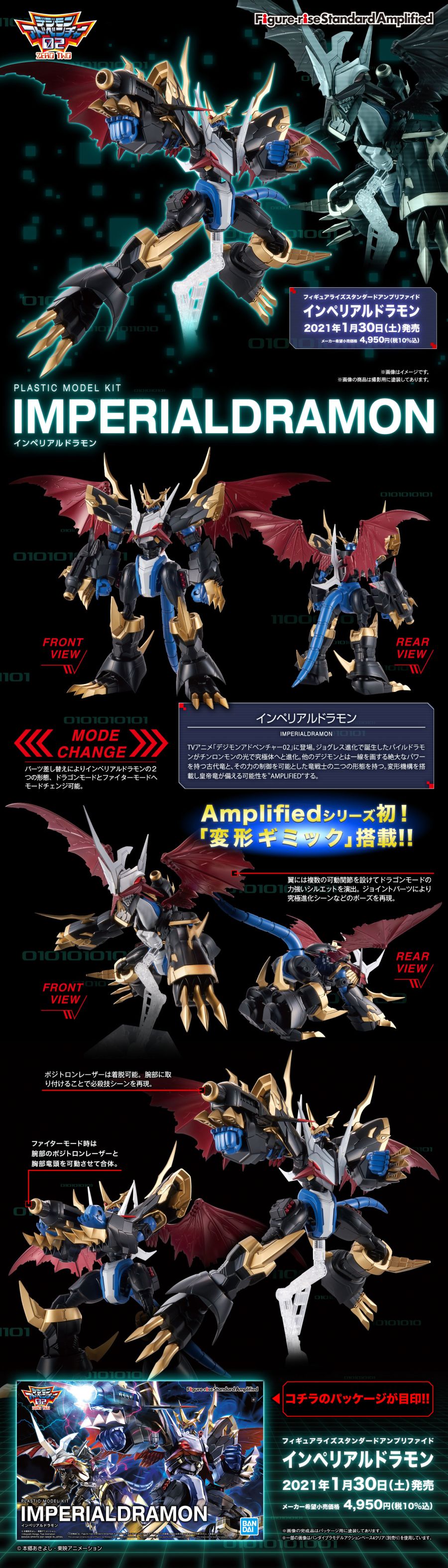 [�ǱԾ������ ���Ĵٵ�] ������ ��庥ó 02 - ���丮�� ���� AMPLIFIED [12���԰��Ϸ�] [4573102609342]