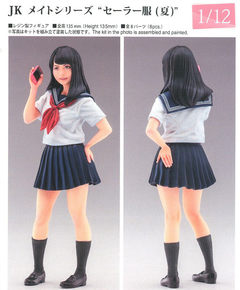 1/12 JK����Ʈ �ø��� ����(�Ϻ�) [10���԰��Ϸ�] [4967834522121]