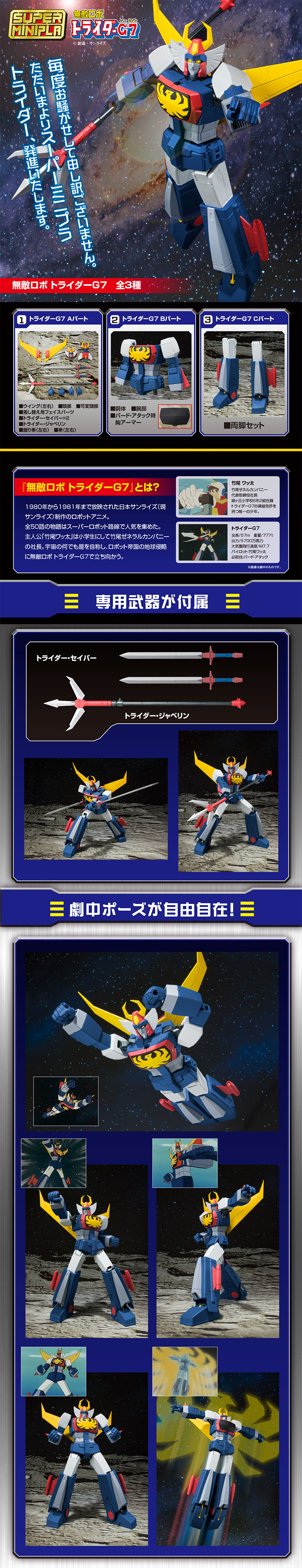 [����] ���� �̴����� �����κ� Ʈ���̴� G7(1�ڽ�3����) [6���԰��Ϸ�][4549660543077]