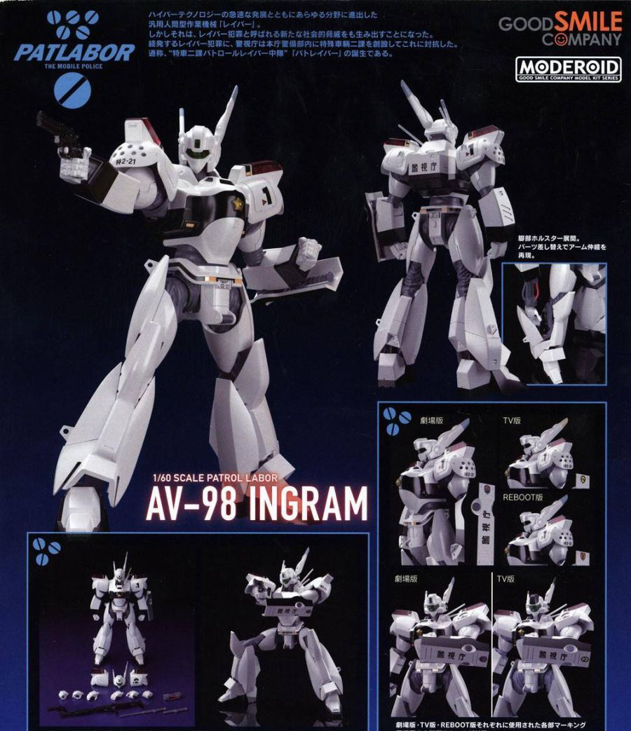 [����] [MODEROID] 1/60 �⵿���� ��Ʈ���̹� - AV-98 �ױ׷� [4580828674653]