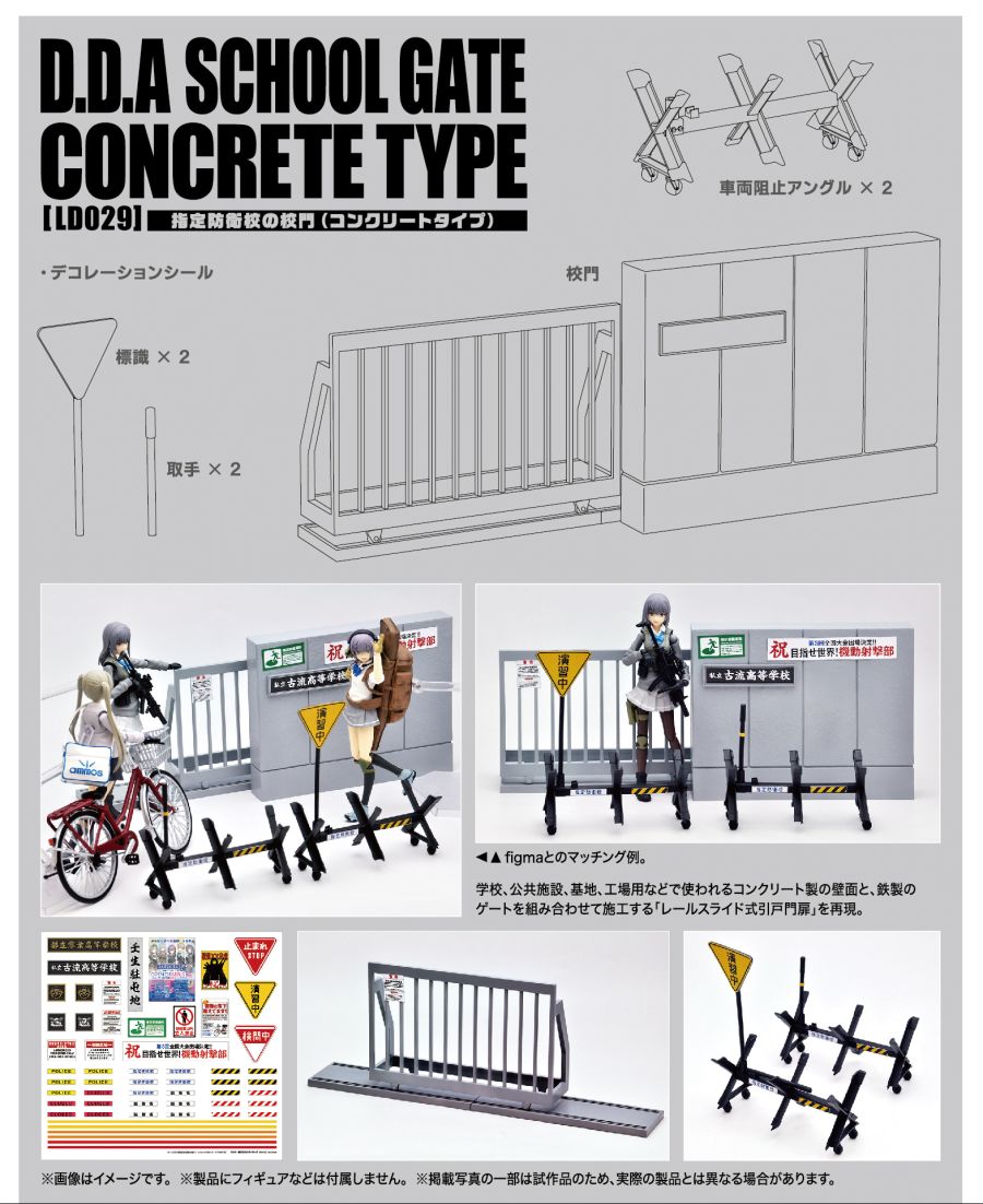 [��Ʋ�Ƹ�][LD029] 1/12 ������������ ��(��ũ��Ʈ Ÿ��) [4���԰��Ϸ�] [4543736313861]