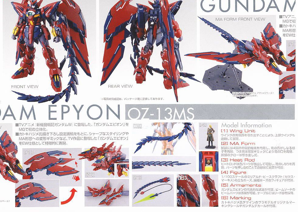 [MG] 1/100  �Ǵ� ���ǿ� EW [9���԰��Ϸ�][4573102630421]