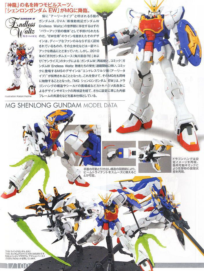 [MG] 1/100 �Ϸ� �Ǵ� EW [9���԰��Ϸ�][4573102640956]