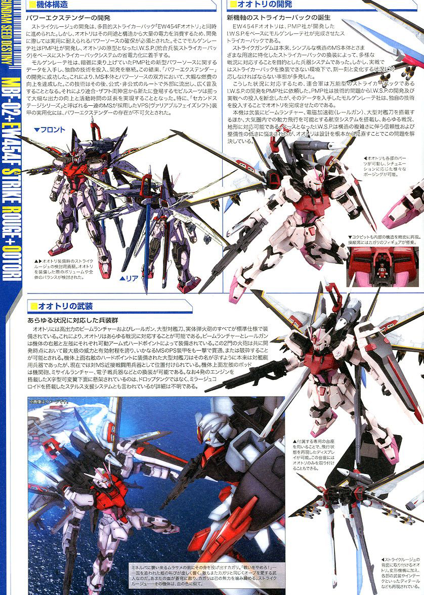 [MG] 1/100 ��Ʈ����ũ ���� �����丮�� Ver.RM [7���԰��Ϸ�][4573102628886]