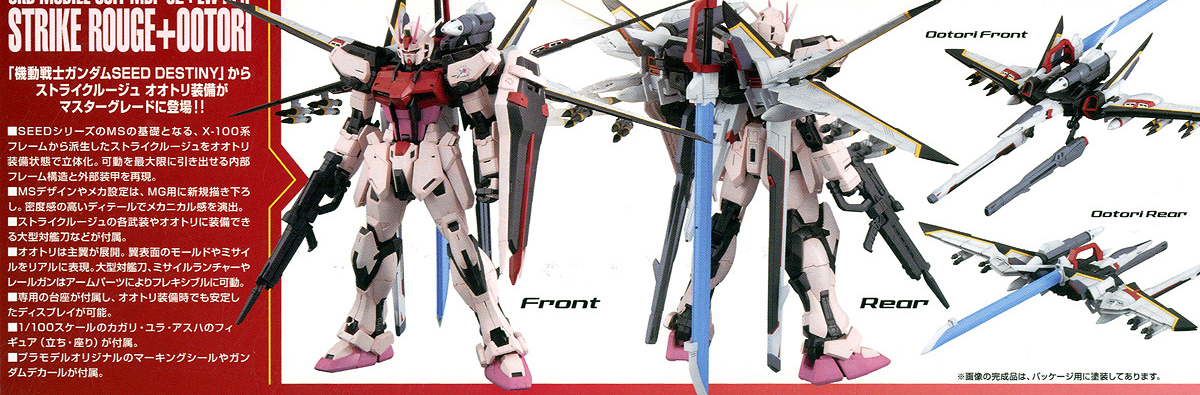 [MG] 1/100 ��Ʈ����ũ ���� �����丮�� Ver.RM [7���԰��Ϸ�][4573102628886]