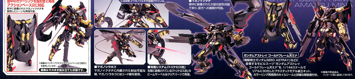 [����] [HG 59] 1/144 �Ǵ� �ƽ�Ʈ���� ��� ������ �Ƹ��� �̳� [4573102575913]