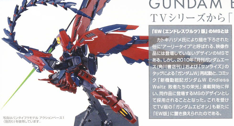 [MG] 1/100  �Ǵ� ���ǿ� EW [9���԰��Ϸ�][4573102630421]