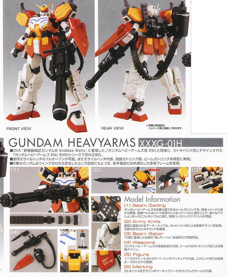 [MG] 1/100 �Ǵ� ������ EW [2���԰��Ϸ�][4573102630445]