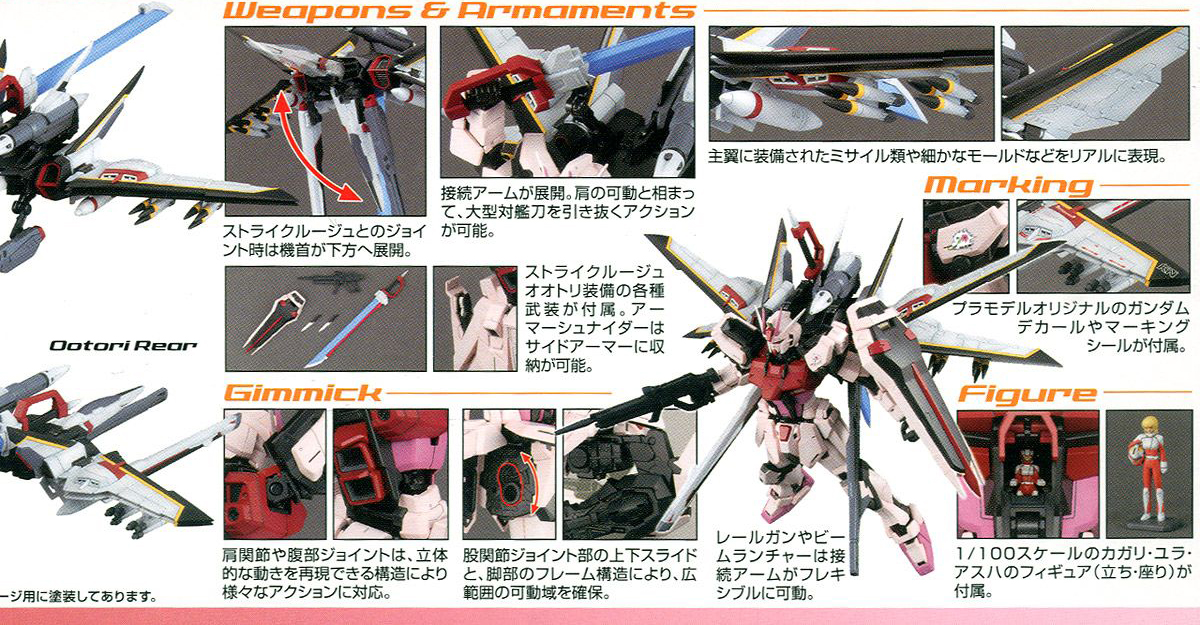 [MG] 1/100 ��Ʈ����ũ ���� �����丮�� Ver.RM [7���԰��Ϸ�][4573102628886]