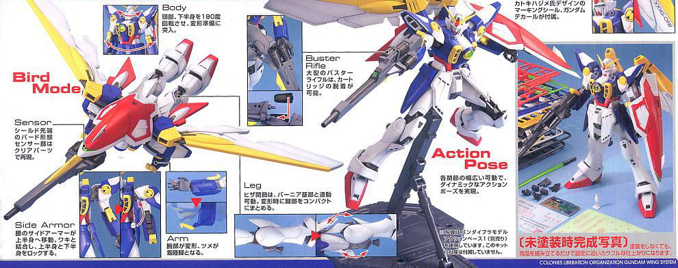 [MG] 1/100 �� �Ǵ� [2���԰��Ϸ�][4573102641298]