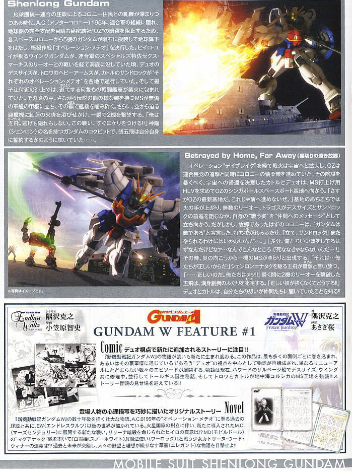 [MG] 1/100 �Ϸ� �Ǵ� EW [9���԰��Ϸ�][4573102640956]