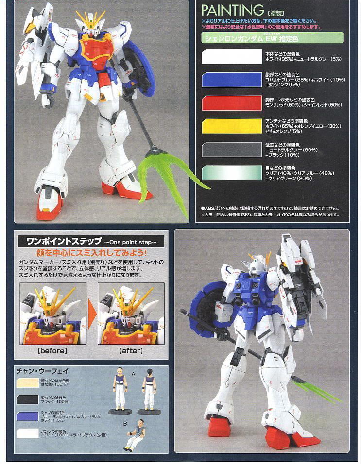 [MG] 1/100 �Ϸ� �Ǵ� EW [9���԰��Ϸ�][4573102640956]