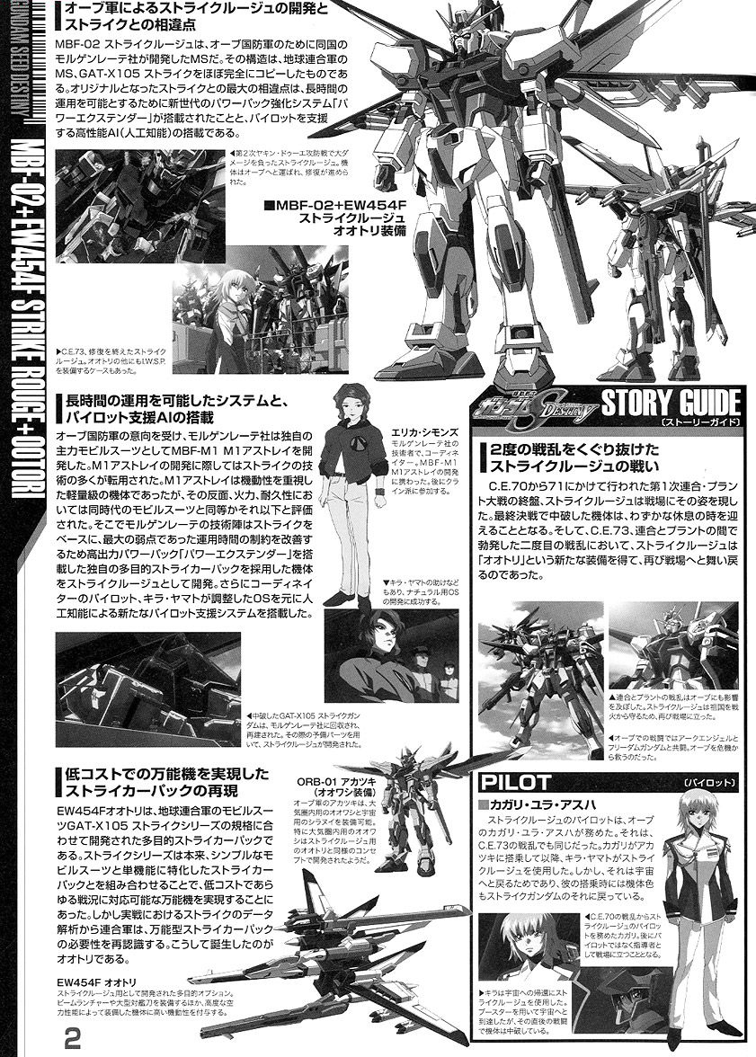 [MG] 1/100 ��Ʈ����ũ ���� �����丮�� Ver.RM [7���԰��Ϸ�][4573102628886]