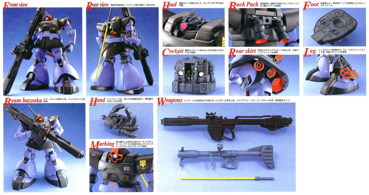 [MG] 1/100 ���� [2���԰��Ϸ�] [4902425744407]