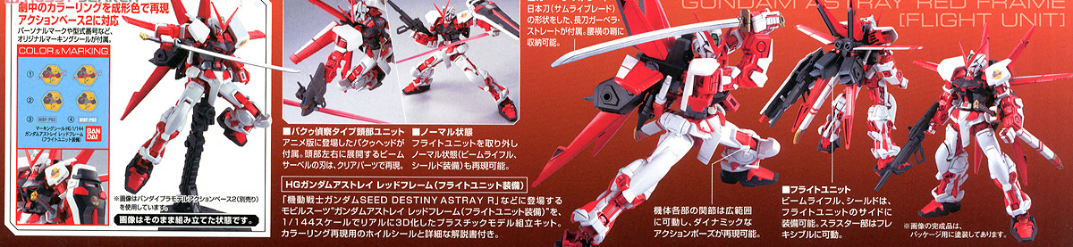 [����] [HG 58] 1/144 �Ǵ� �ƽ�Ʈ���� ���� ������(�ö���Ʈ �������) [4573102556028]