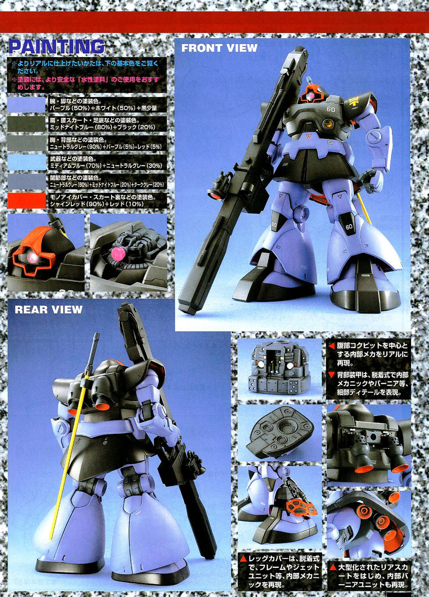 [MG] 1/100 ���� [2���԰��Ϸ�] [4902425744407]