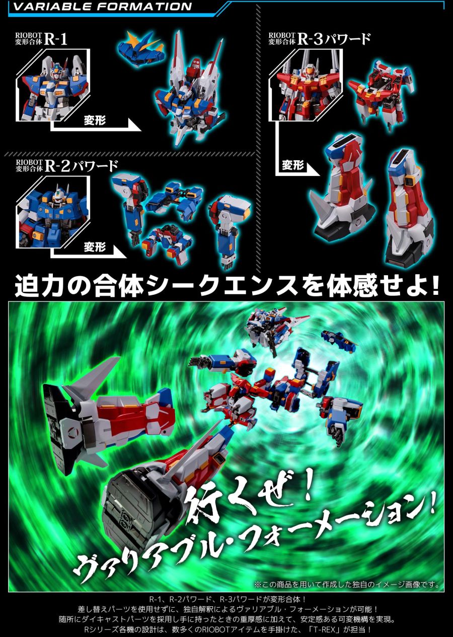 RIOBOT ������ü ���۷κ�����OG - SRX [8���԰��Ϸ�] [4571335880484]