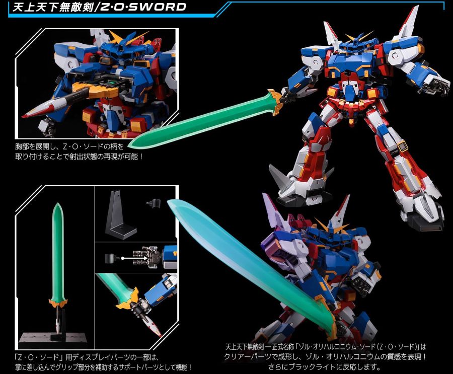 RIOBOT ������ü ���۷κ�����OG - SRX [8���԰��Ϸ�] [4571335880484]