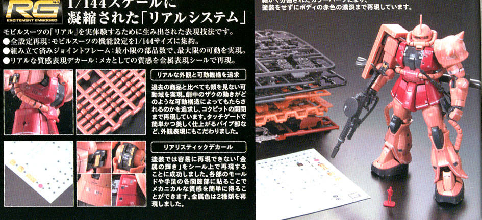 [RG 02] 1/144 ���� ���� ����2 [4���԰�����][4573102615954]