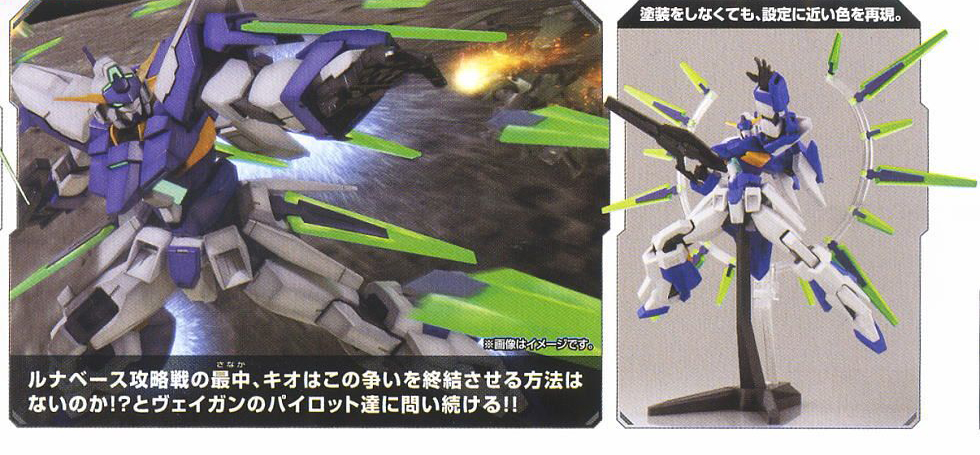 [HG AGE] 1/144 �Ǵ� ������-FX [3���԰�����] [4573102573889]