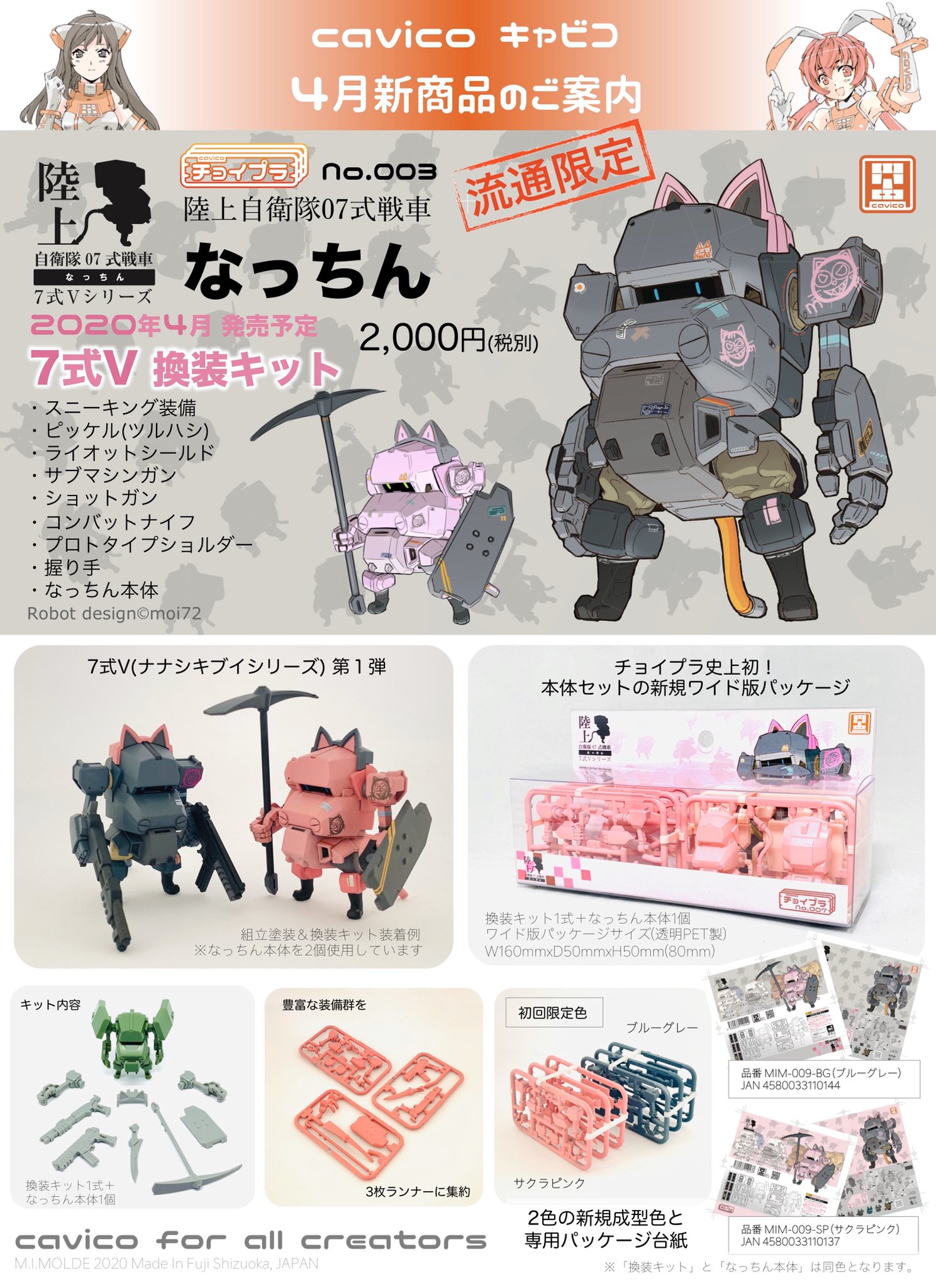 �������� ���� ������ 7�� ���� ��Ī 7��V ȯ�� ŰƮSP(��������ũ) [3���԰��Ϸ�] [4580033110137]